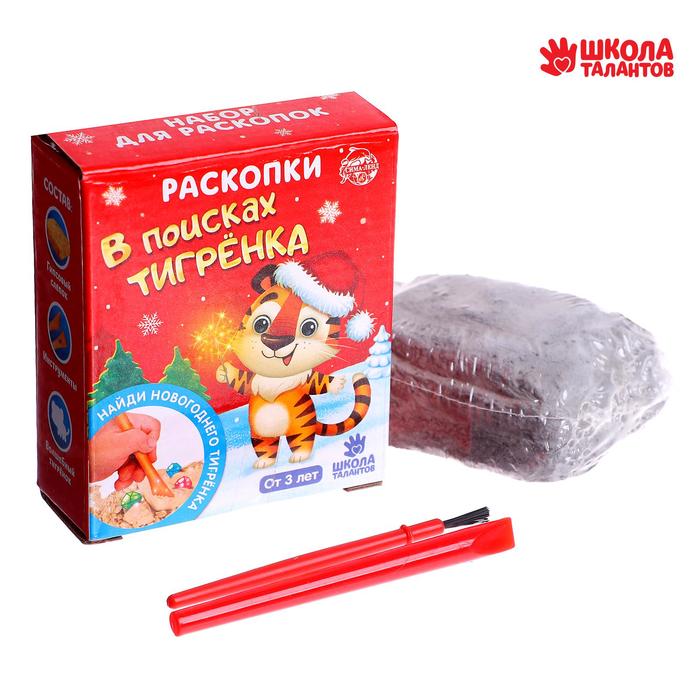Набор раскопок "Новогодний тигренок"
Набор раскопок "Новогодний тигренок"