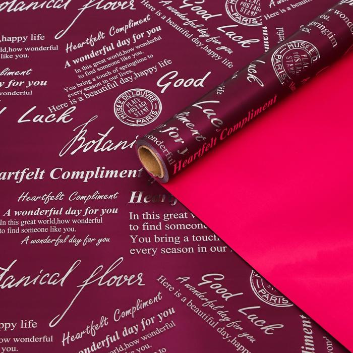 Пленка для цветов "Письма Незнакомке", винный-красный, 0,58 х 10 м
Пленка для цветов "Письма Незнакомке", винный-красный, 0,58 х 10 м