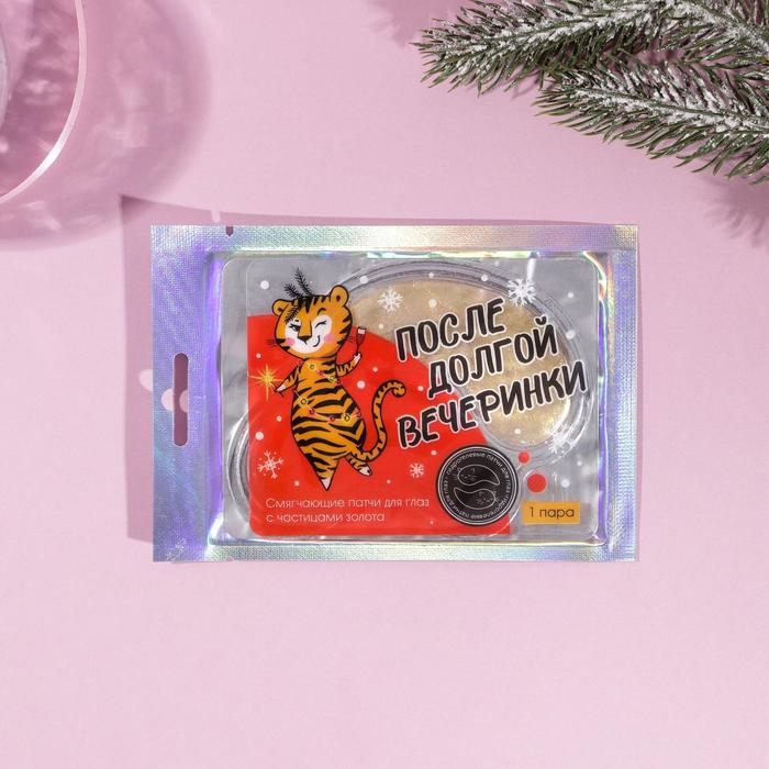 Гидрогелевые патчи для глаз «После долгой вечеринки», с частицами золота
Гидрогелевые патчи для глаз «После долгой вечеринки», с частицами золота