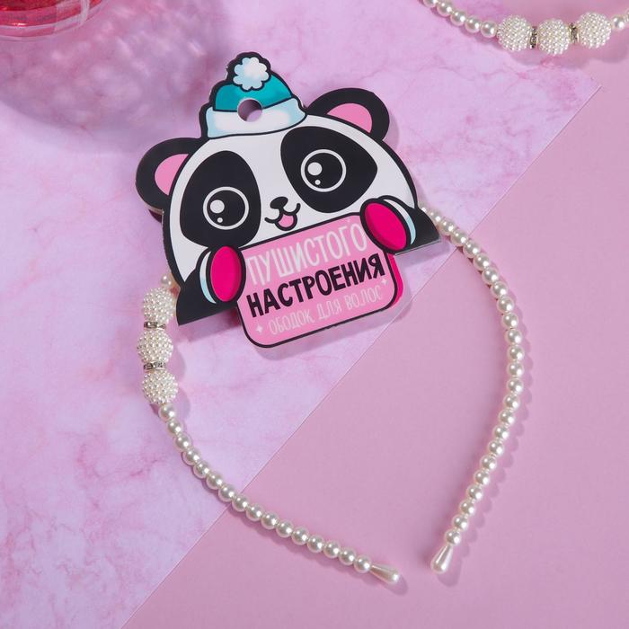 Ободок для волос жемчужный "Пушистого настроения"
Ободок для волос жемчужный "Пушистого настроения"