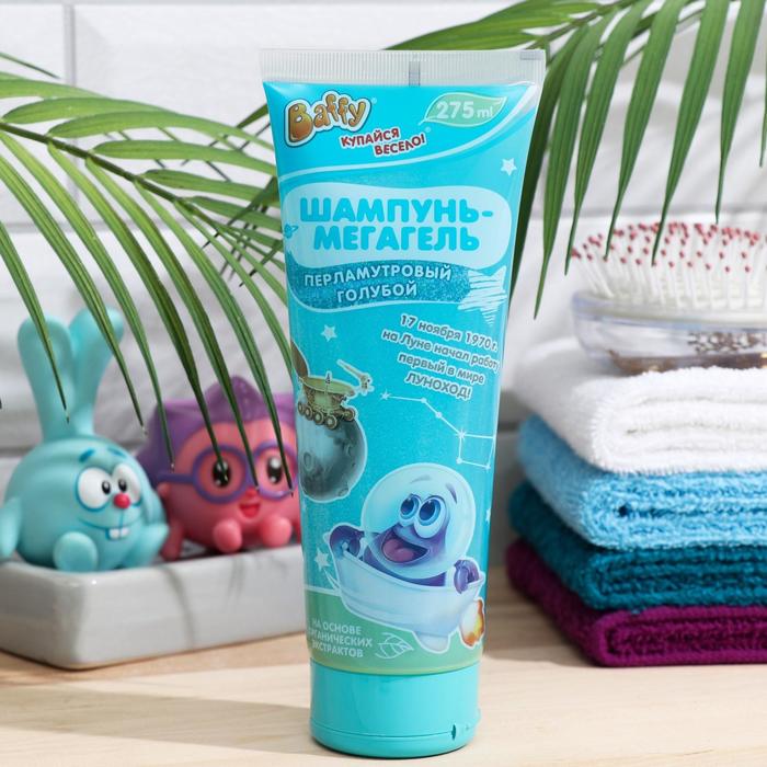Шампунь-мегагель детский перламутровый голубой, 275 мл
Шампунь-мегагель детский перламутровый голубой, 275 мл