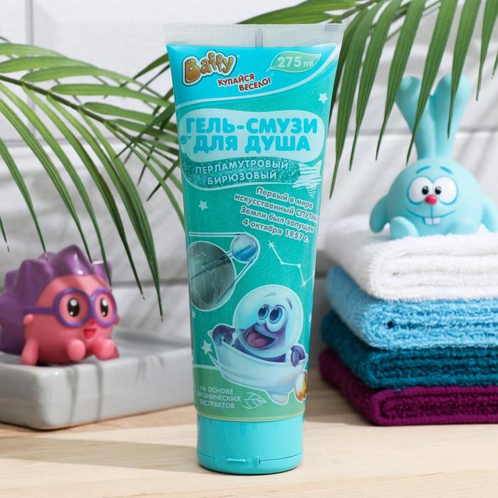 Гель-смузи для душа детский "Baffy", перламутровый, бирюзовый, 275 мл
Гель-смузи для душа детский "Baffy", перламутровый, бирюзовый, 275 мл