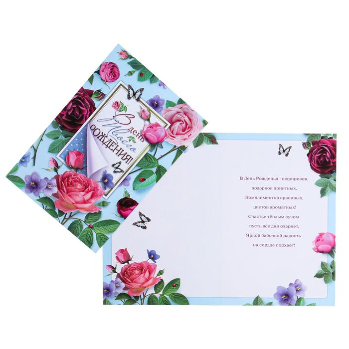 Открытка "В День Рождения!" розы, голубой фон, глиттер, А4
Открытка "В День Рождения!" розы, голубой фон, глиттер, А4