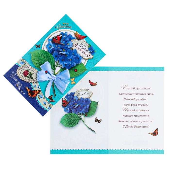 Открытка "С Днем Рождения!" цветы, бабочки, бант
Открытка "С Днем Рождения!" цветы, бабочки, бант
