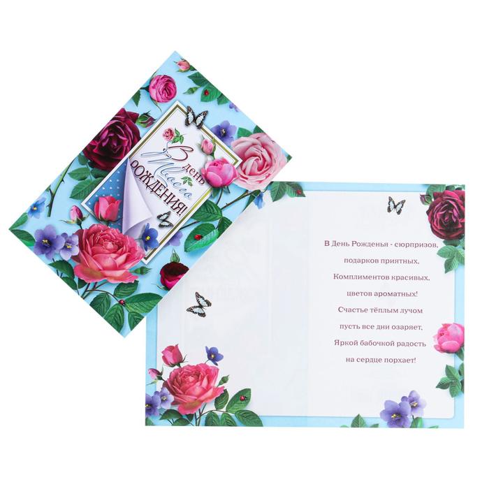 Открытка "С Днем Рождения!" розы, голубой фон
Открытка "С Днем Рождения!" розы, голубой фон