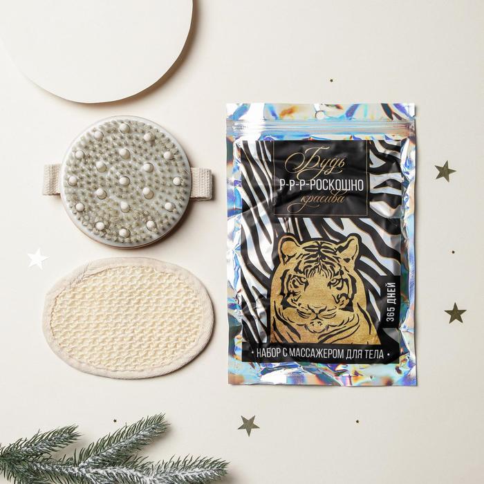 Набор с щеткой для сухого массажа "Будь р-р-р-роскошно красивой", дерево
Набор с щеткой для сухого массажа "Будь р-р-р-роскошно красивой", дерево