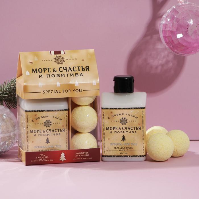 Набор "Море счастья!": гель для душа 400 мл, аромат ванильный коктейль, бомбочки для ванны 3 шт по 40 г
Набор "Море счастья!": гель для душа 400 мл, аромат ванильный коктейль, бомбочки для ванны 3 шт по 40 г