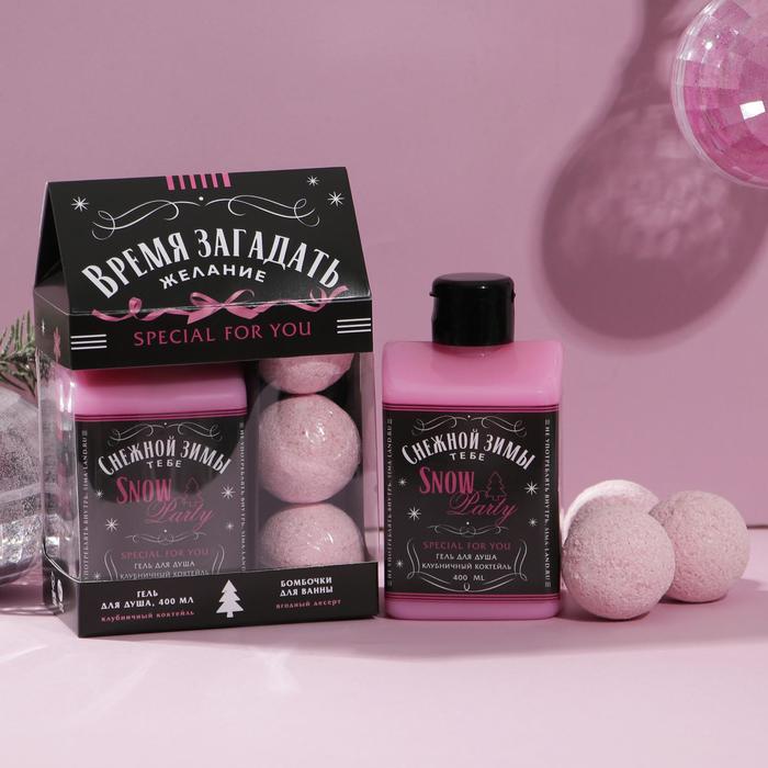 Набор "Время загадать желание!": гель для душа 400 мл, аромат клубничный коктейль, бомбочки для ванны 3 шт по 40 г 
Набор "Время загадать желание!": гель для душа 400 мл, аромат клубничный коктейль, бомбочки для ванны 3 шт по 40 г