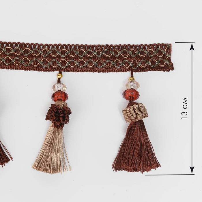 Тесьма с бусинками, 13 см, 5 ± 0,5 м, цвет коричневый
Тесьма с бусинками, 13 см, 5 ± 0,5 м, цвет коричневый