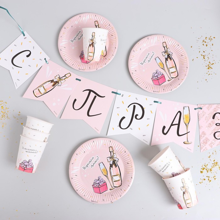 Набор бумажной посуды «С Праздником!»
Набор бумажной посуды «С Праздником!»