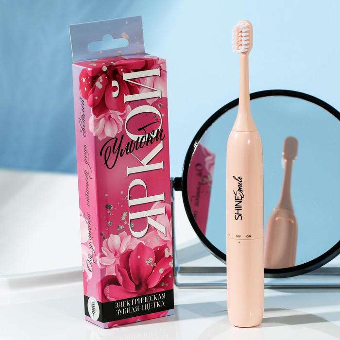 Зубная щётка электрическая «Яркой улыбки», 20,5 х 2,5 см
Зубная щётка электрическая «Яркой улыбки», 20,5 х 2,5 см