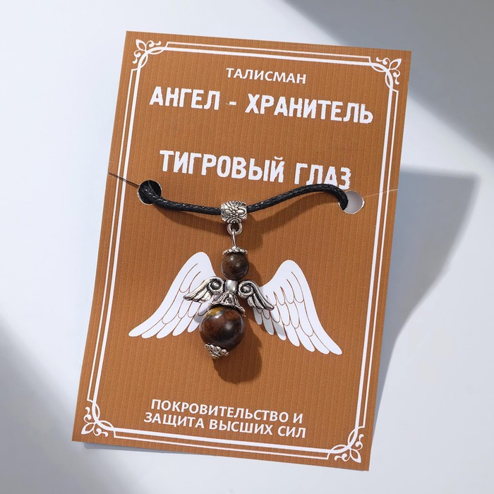 Талисман Ангел-хранитель "Тигровый глаз" в чернёном серебре
Талисман Ангел-хранитель "Тигровый глаз" в чернёном серебре