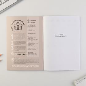 Кулинарная книга А5, 48 л софт тач тиснение + уф-лак «Cook Book. Вкус Нового Года»
Кулинарная книга А5, 48 л софт тач тиснение + уф-лак «Cook Book. Вкус Нового Года»