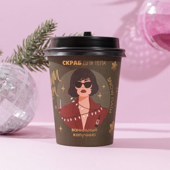 Кофейный скраб для тела «С Новым годом!», аромат ванильный капучино, 160 г
Кофейный скраб для тела «С Новым годом!», аромат ванильный капучино, 160 г