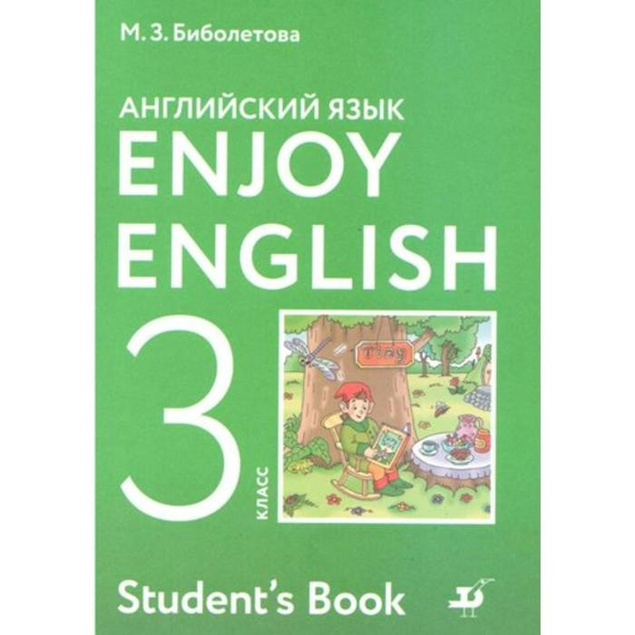 Английский язык. Enjoy English. 3 класс. Учебник. Биболетова М. З., Трубанева Н. Н., Денисенко О. А.
Английский язык. Enjoy English. 3 класс. Учебник. Биболетова М. З., Трубанева Н. Н., Денисенко О. А.