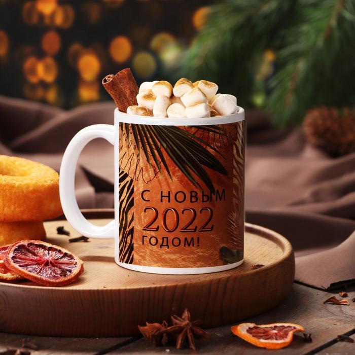 Кружка с сублимацией "С Новым Годом 2022!" тигр, листья 
Кружка с сублимацией "С Новым Годом 2022!" тигр, листья