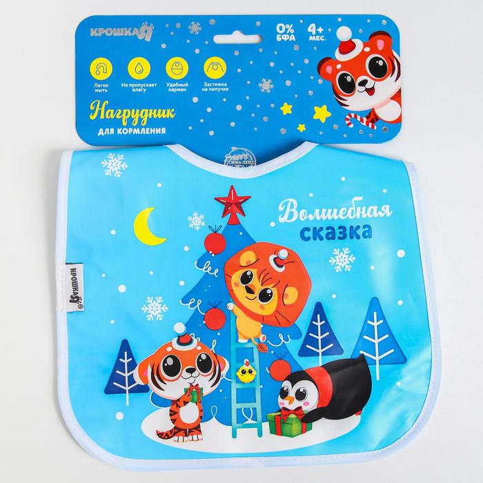 Нагрудник «Волшебная сказка» непромокаемый на липучке
Нагрудник «Волшебная сказка» непромокаемый на липучке