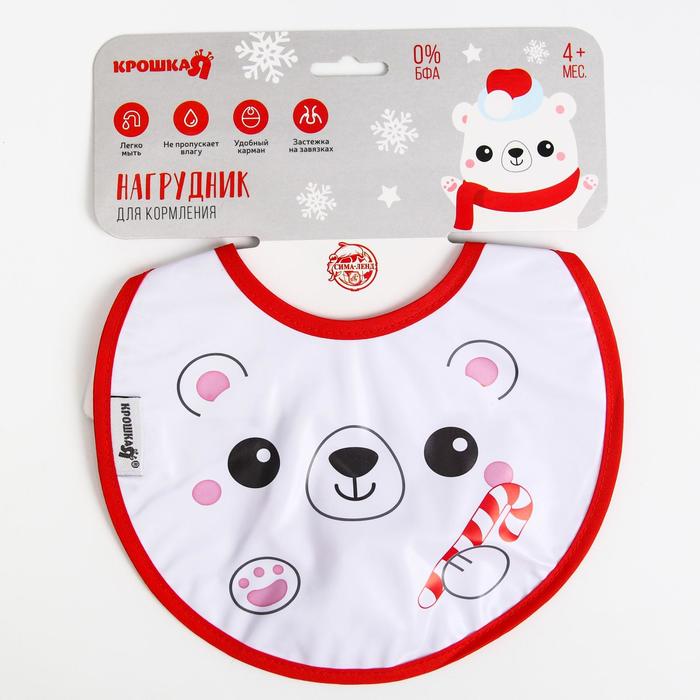 Нагрудник «Белый мишка» непромокаемый на завязках, ПВХ, новогодняя подарочная упаковка
Нагрудник «Белый мишка» непромокаемый на завязках, ПВХ, новогодняя подарочная упаковка