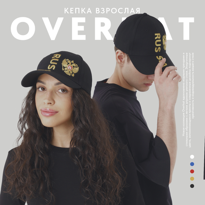 фото Кепка russia, рр 56см, чёрная overhat