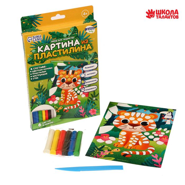 Набор для творчества. Картина из пластилина «Игривый тигрёнок»
Набор для творчества. Картина из пластилина «Игривый тигрёнок»