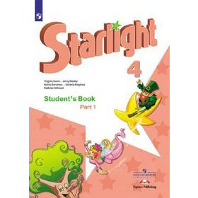 Звёздный английский. Starlight. 4 класс. Часть 1. Учебник. Углубленное изучение. Баранова К. М., Дули Д., Копылова В. В., Мильруд Р. П., Эванс В.
Звёздный английский. Starlight. 4 класс. Часть 1. Учебник. Углубленное изучение. Баранова К. М., Дули Д., Копылова В. В., Мильруд Р. П., Эванс В.