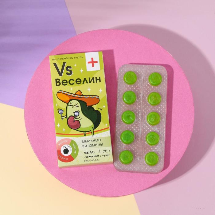 Мыло - таблетки «Веселин», яблочный смузи, 70 г
Мыло - таблетки «Веселин», яблочный смузи, 70 г