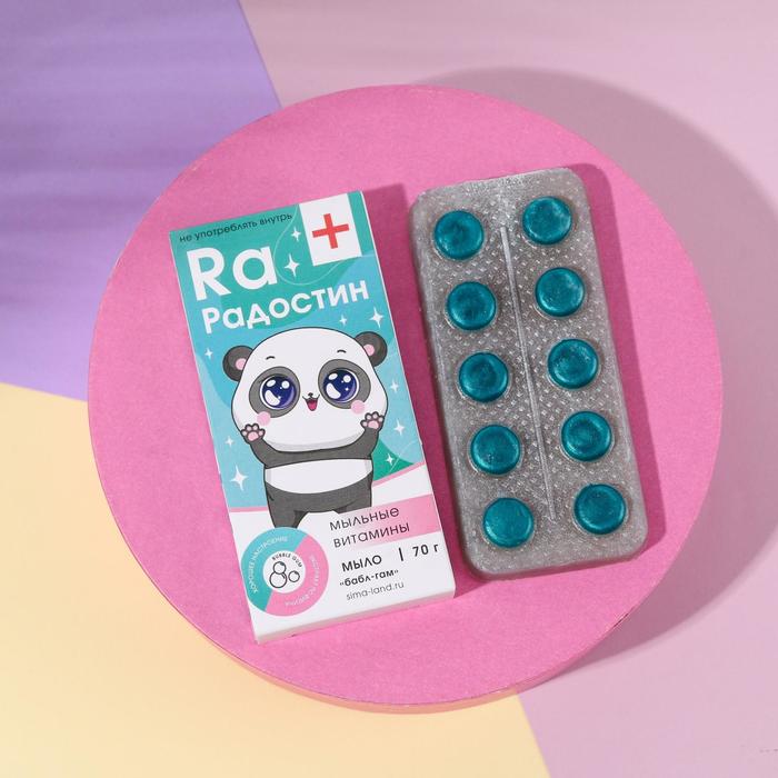 Мыло - таблетки «Радостин», бабл-гам, 70 г
Мыло - таблетки «Радостин», бабл-гам, 70 г