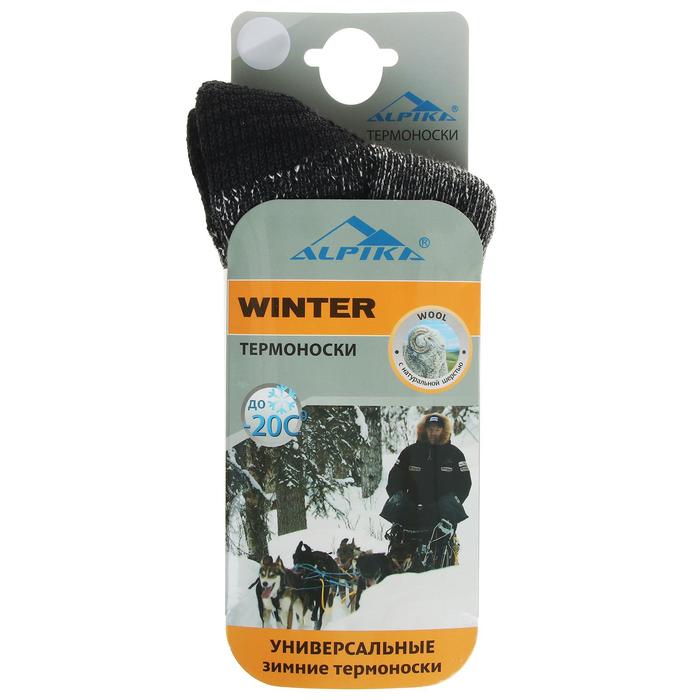 Термоноски Alpika Winter, до -20°С, размер 34-36
Термоноски Alpika Winter, до -20°С, размер 34-36