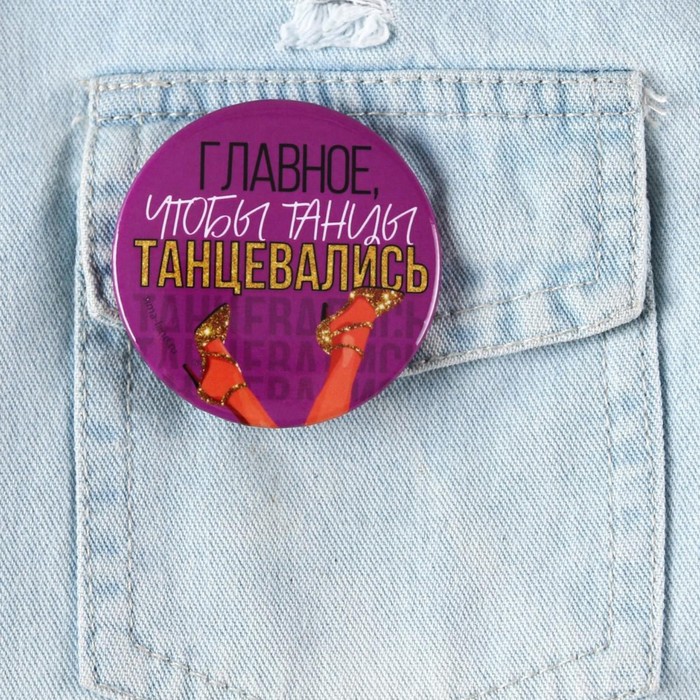 Зачок закатной "Танцы", 56 мм
Зачок закатной "Танцы", 56 мм