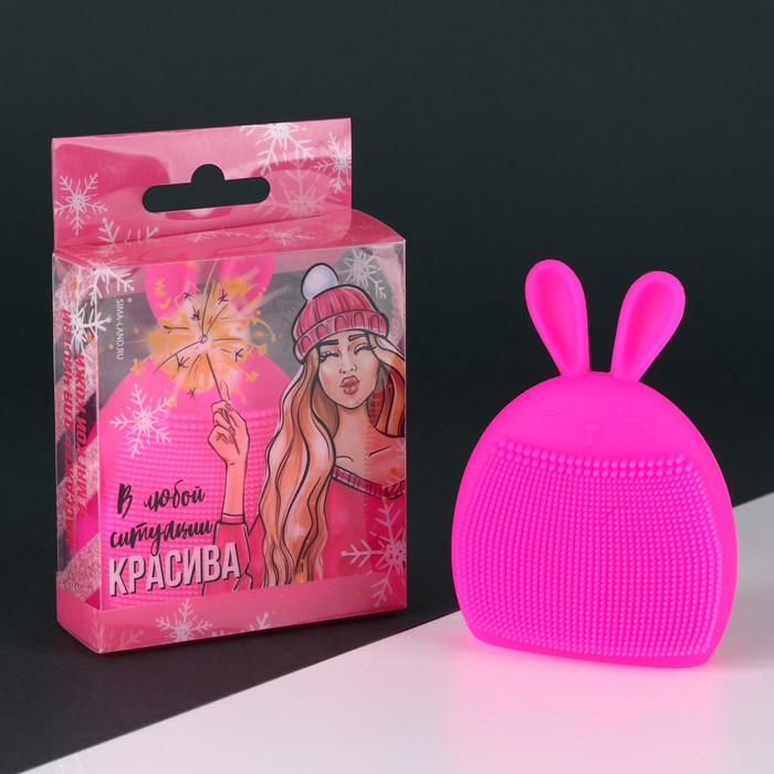 Массажер-щеточка для умывания лица «В любой ситуации красива» 
Массажер-щеточка для умывания лица «В любой ситуации красива»