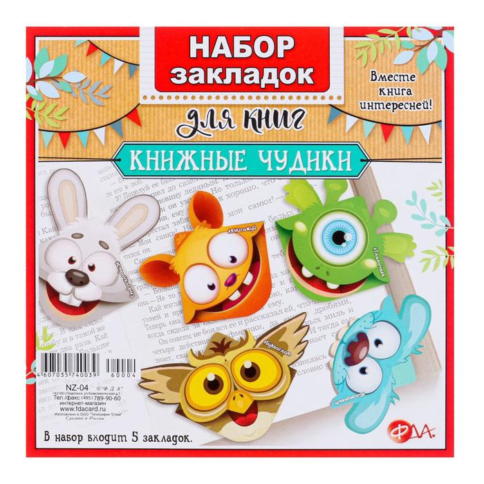 фото Набор фигурных закладок "зверьки 2" 12 х 12 см