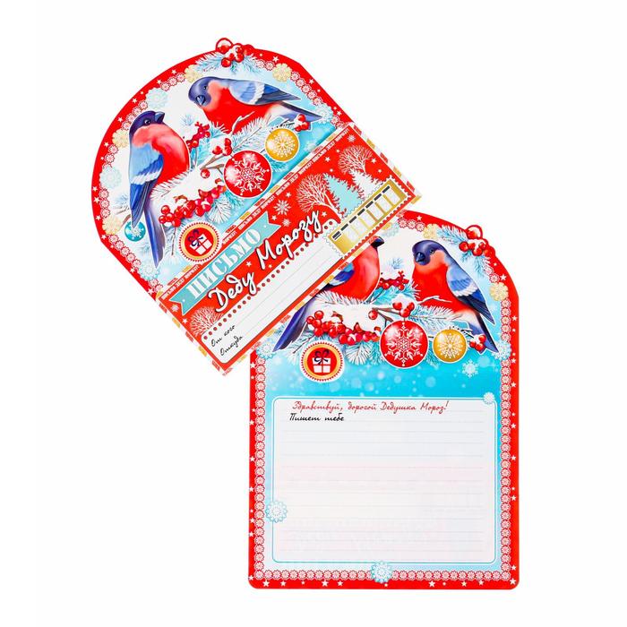 Открытка "Письмо Деду Морозу" снегири, вырубка, глиттер, 21 х 29,7 см
Открытка "Письмо Деду Морозу" снегири, вырубка, глиттер, 21 х 29,7 см
