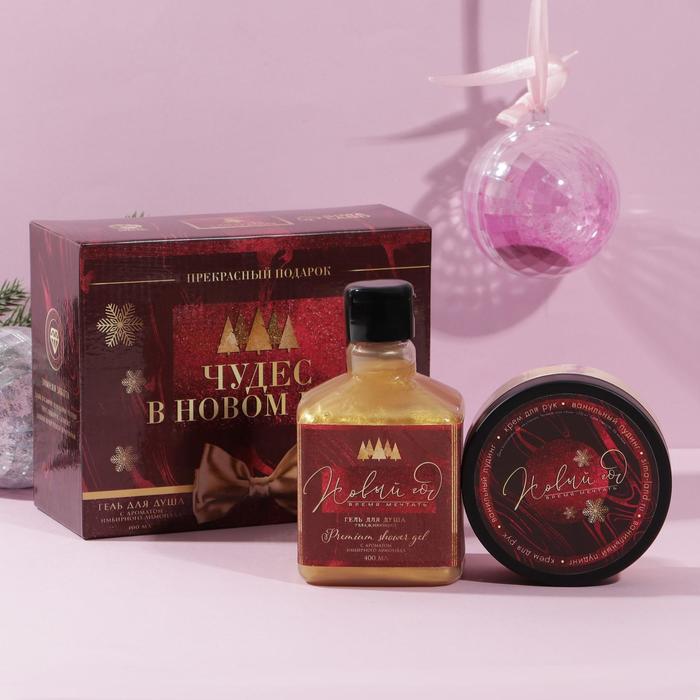 Набор "Чудес в Новом году!": гель для душа 400 мл, аромат имбирного лимонада, крем для рук 150 мл, аромат ванильный пудинг
Набор "Чудес в Новом году!": гель для душа 400 мл, аромат имбирного лимонада, крем для рук 150 мл, аромат ванильный пудинг