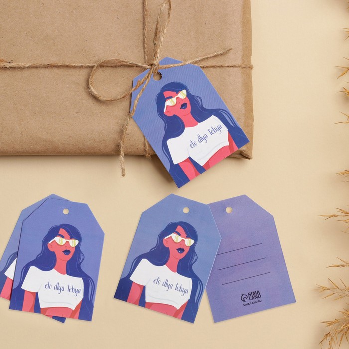 Шильдик на подарок «Это для тебя», 5 × 7 см
Шильдик на подарок «Это для тебя», 5 × 7 см