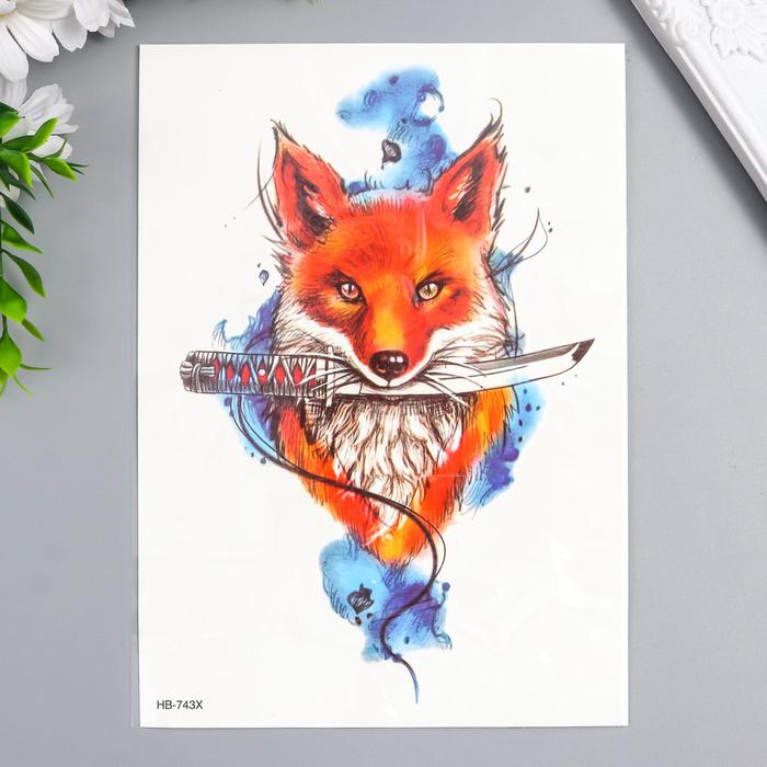 Татуировка на тело цветная "Лисица с кинжалом" 21х15 см
Татуировка на тело цветная "Лисица с кинжалом" 21х15 см