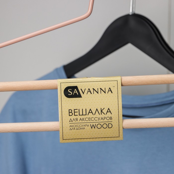 фото Вешалка для брюк и юбок savanna wood, 2 перекладины, 36×21,5×1,1 см, цвет розовый