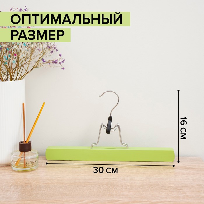 Плечики - зажим деревянныке для брюк и юбок SAVANNA «Тэри», 30×16×2 см, цвет зелёный
Плечики - зажим деревянныке для брюк и юбок SAVANNA «Тэри», 30×16×2 см, цвет зелёный