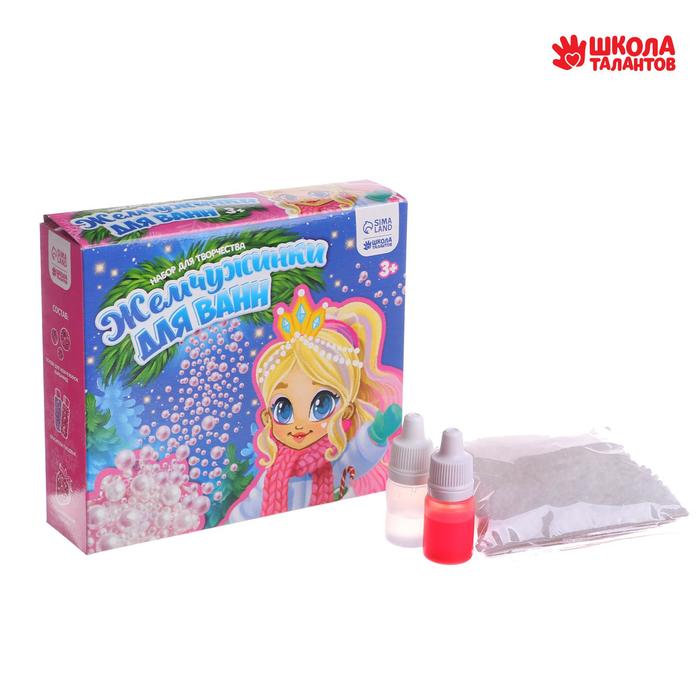 Набор для творчества. Жемчужинки для ванн своими руками «Новогодняя принцесса»
Набор для творчества. Жемчужинки для ванн своими руками «Новогодняя принцесса»