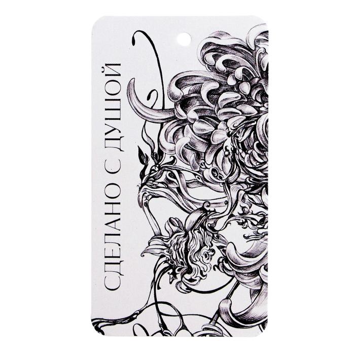 Этикетка картонная «Сделано с душой», 5х9
Этикетка картонная «Сделано с душой», 5х9