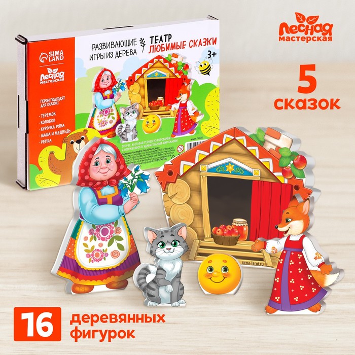 Театр «Первые сказки»
Театр «Первые сказки»