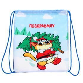 Мешок под сладости «Поздравмяу», полиэстер 100% (плотность 210 D), размер 290 х 340 мм, голубой
Мешок под сладости «Поздравмяу», полиэстер 100% (плотность 210 D), размер 290 х 340 мм, голубой