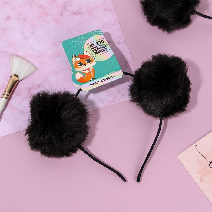 Ободок для волос с пушистыми ушками «Мишка», чёрный
Ободок для волос с пушистыми ушками «Мишка», чёрный