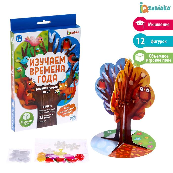 Развивающая игра «Изучаем времена года»
Развивающая игра «Изучаем времена года»