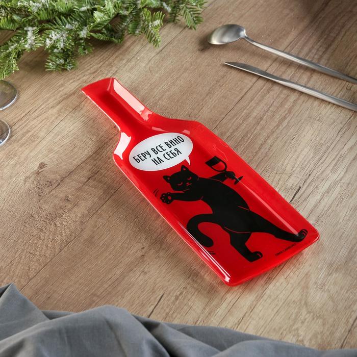 Тарелка «Беру всё вино на себя», 11,3 х 34,5 см
Тарелка «Беру всё вино на себя», 11,3 х 34,5 см