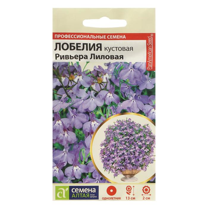 Семена цветов Лобелия "Ривьера", лиловая, кустовая, Сем. Алт, ц/п, 8 шт
Семена цветов Лобелия "Ривьера", лиловая, кустовая, Сем. Алт, ц/п, 8 шт