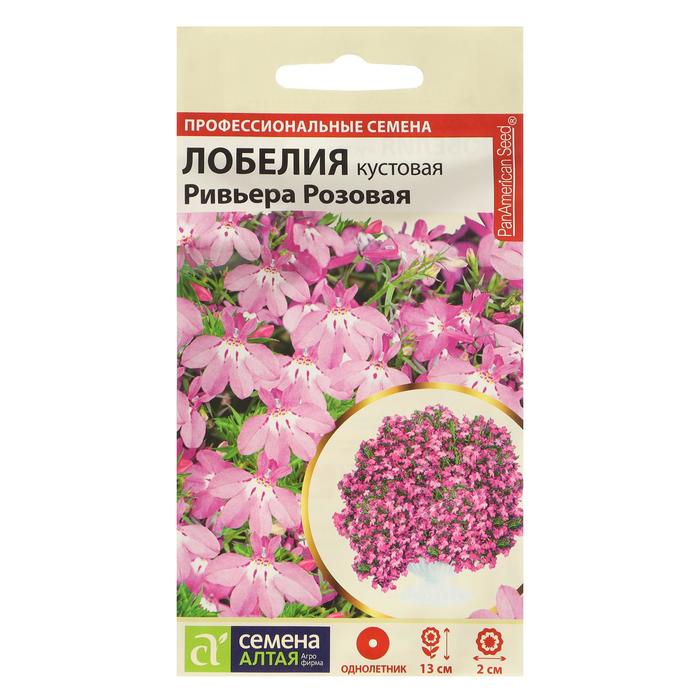 Семена цветов Лобелия "Ривьера", розовая, кустовая, Сем. Алт, ц/п, 8 шт
Семена цветов Лобелия "Ривьера", розовая, кустовая, Сем. Алт, ц/п, 8 шт