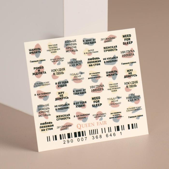 Слайдер - дизайн для ногтей «Phrase»
Слайдер - дизайн для ногтей «Phrase»