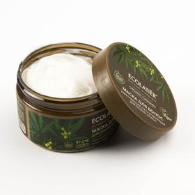 Маска для волос Ecolatier Green укрепляющая «Текстурирующая для объема волос», 250 мл
Маска для волос Ecolatier Green укрепляющая «Текстурирующая для объема волос», 250 мл