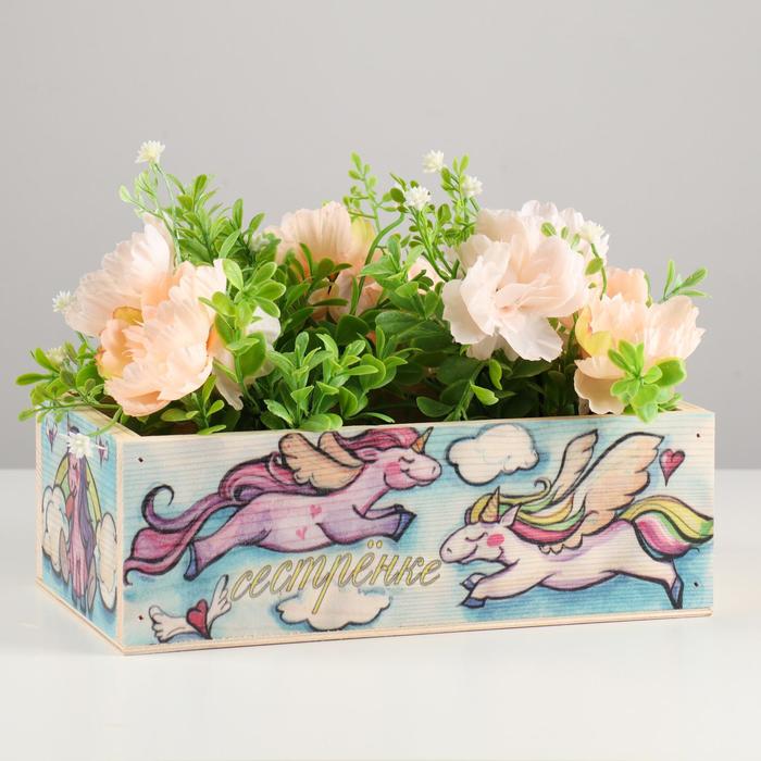 Кашпо деревянное "Сестренке" 25×14,7×8,5 см
Кашпо деревянное "Сестренке" 25×14,7×8,5 см