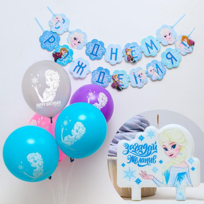 Набор для дня рождения "Эльза": свеча, гирлянда, шарики (5 шт), Холодное Сердце
Набор для дня рождения "Эльза": свеча, гирлянда, шарики (5 шт), Холодное Сердце